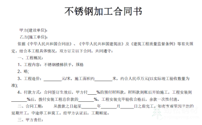 秋葵视频ISO下载安装合同书范本一