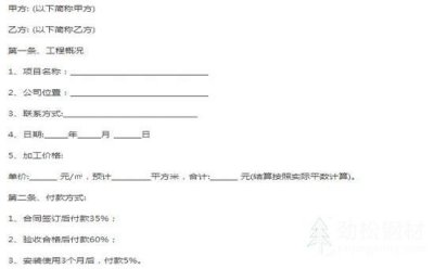 秋葵视频ISO下载安装合同