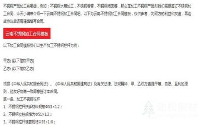云南秋葵视频ISO下载安装合同